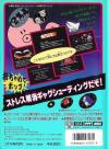 Parodius (english translation) Box Art Back